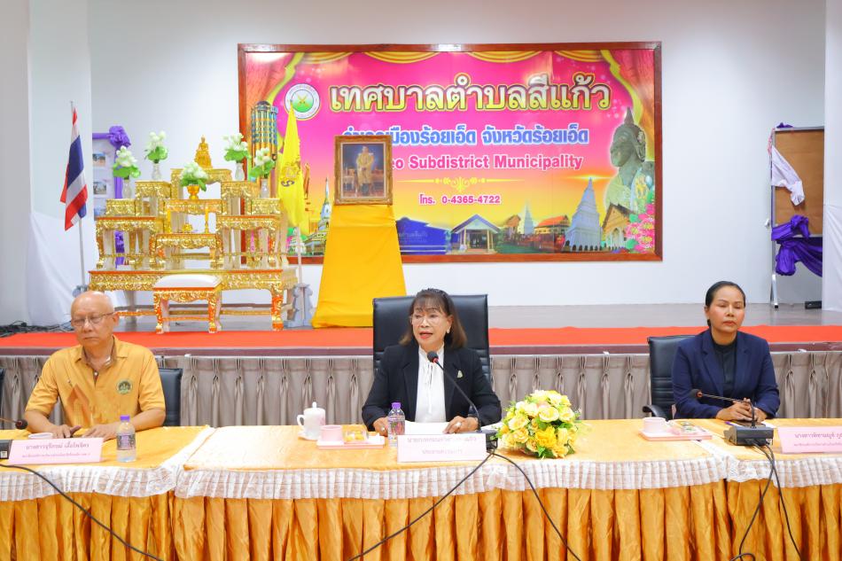 การประชุมคณะกรรมการประสานแผนพัฒนาท้องถิ่นแบบบูรณาการ ขององค์กรปกครองส่วนท้องถิ่นในระดับอำเภอเมืองร้อยเอ็ด ครั้งที่ 1/2569