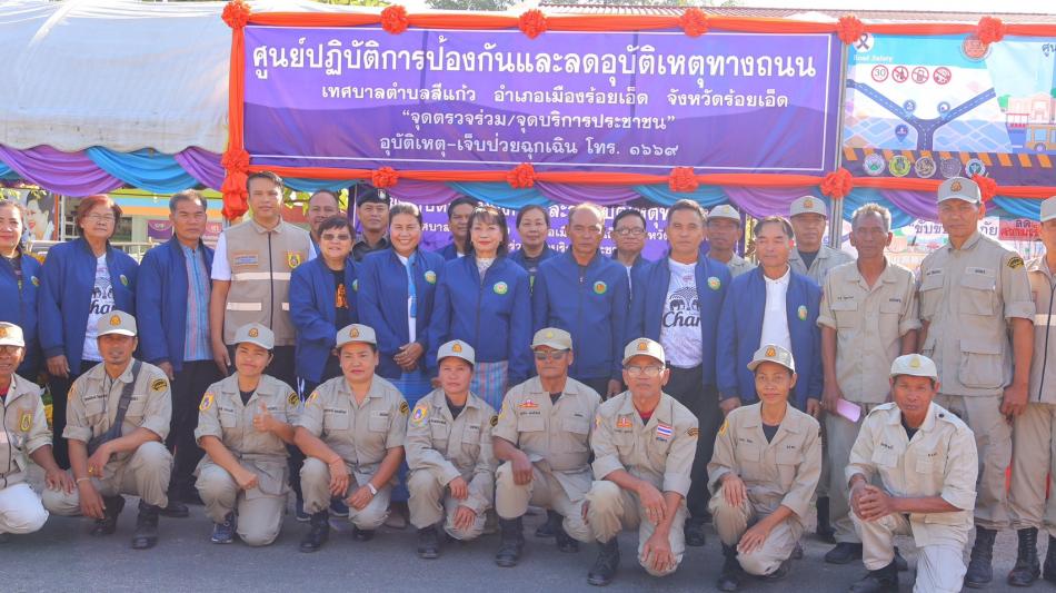 โครงการรณรงค์ป้องกันและลดอุบัติเหตุทางถนนในช่วงเทศกาลปีใหม่ พ.ศ.2569 