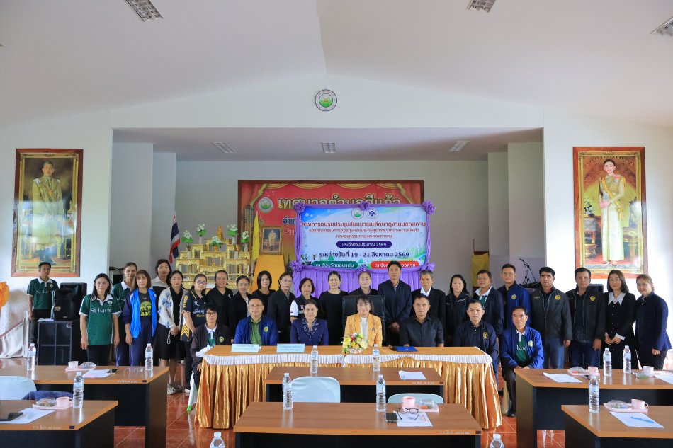 พิธีเปิดโครงการอบรมประชุมสัมมนาและศึกษาดูงานนอกสถานที่ ประจำปีงบประมาณ 2569 