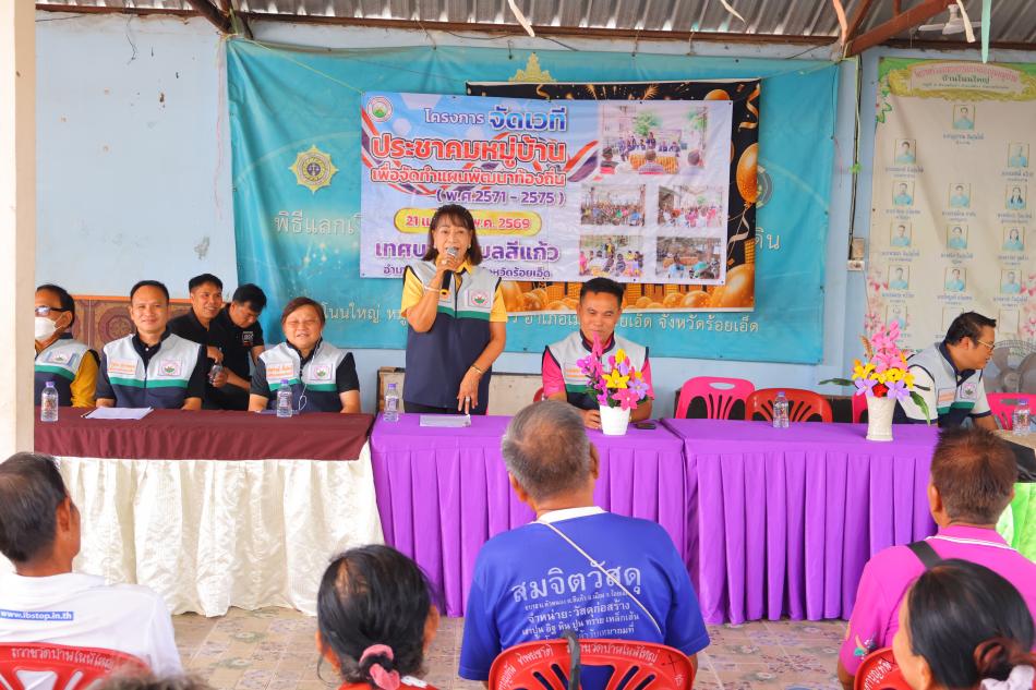 โครงการจัดเวทีประชุมประชาคมหมู่บ้าน ประจำปีงบประมาณ 2569 เพื่อจัดทำแผนพัฒนาท้องถิ่น(พ.ศ.2571-2575) และรับฟังปัญหา ความต้องการของชาวบ้าน บ้านโนนใหญ่ หมู่ที่ 9 และ บ้านหัวหนอง หมู่ที่ 10
