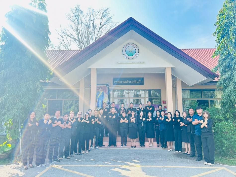 กิจกรรมวันต่อต้านคอร์รัปชั่นสากล 9 ธันวาคม 2568