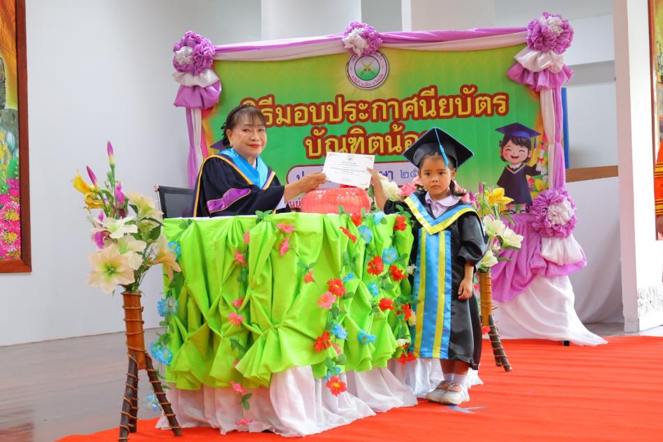 พิธีมอบประกาศนียบัตรบัณฑิตน้อย ประจำปีการศึกษา 2568